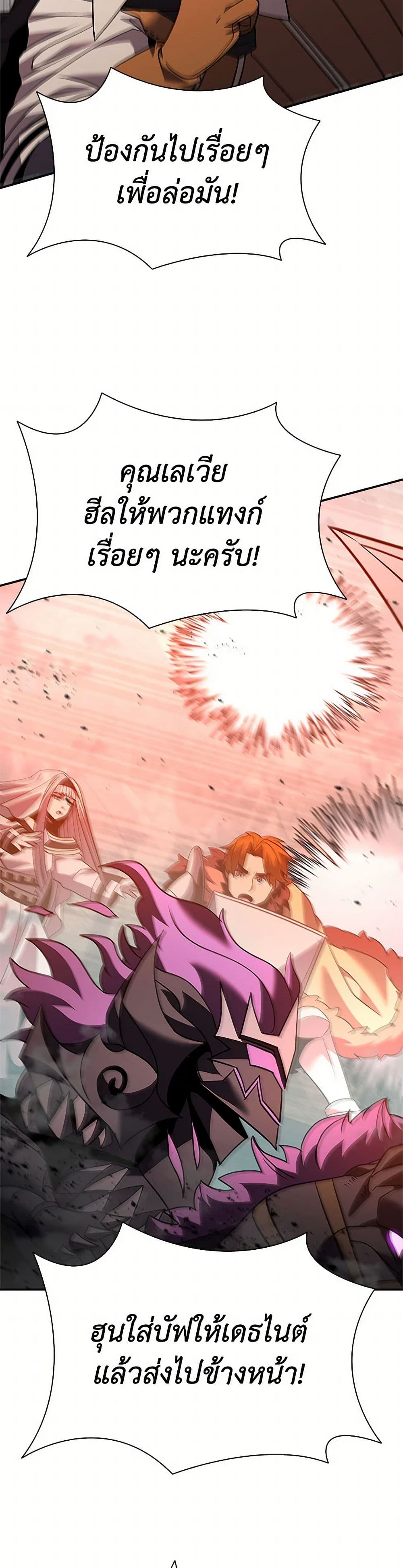 Taming Master page 14