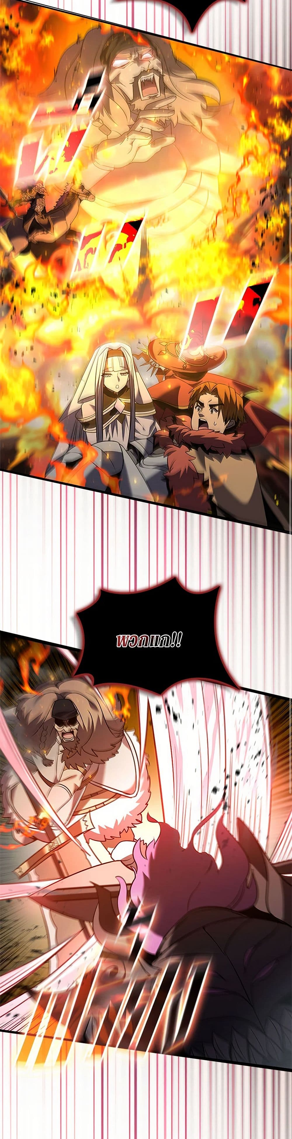 Taming Master page 17