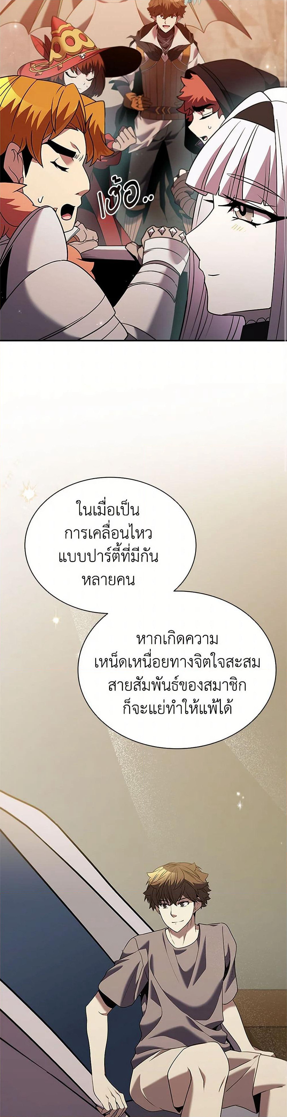 Taming Master page 23