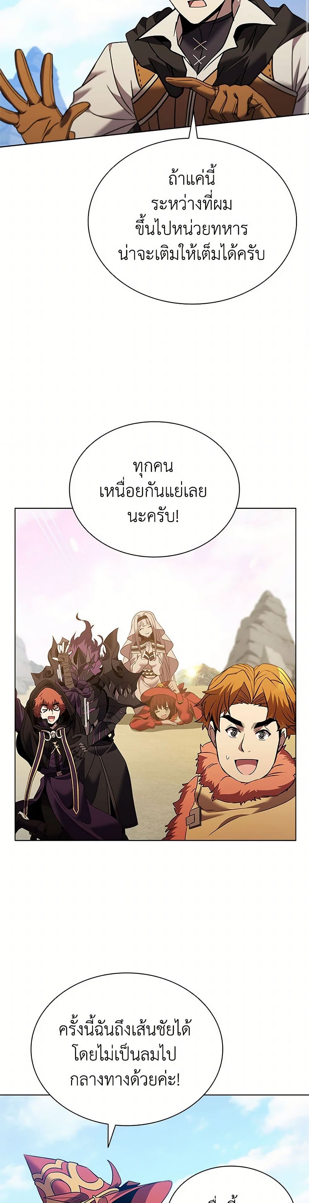 Taming Master page 33
