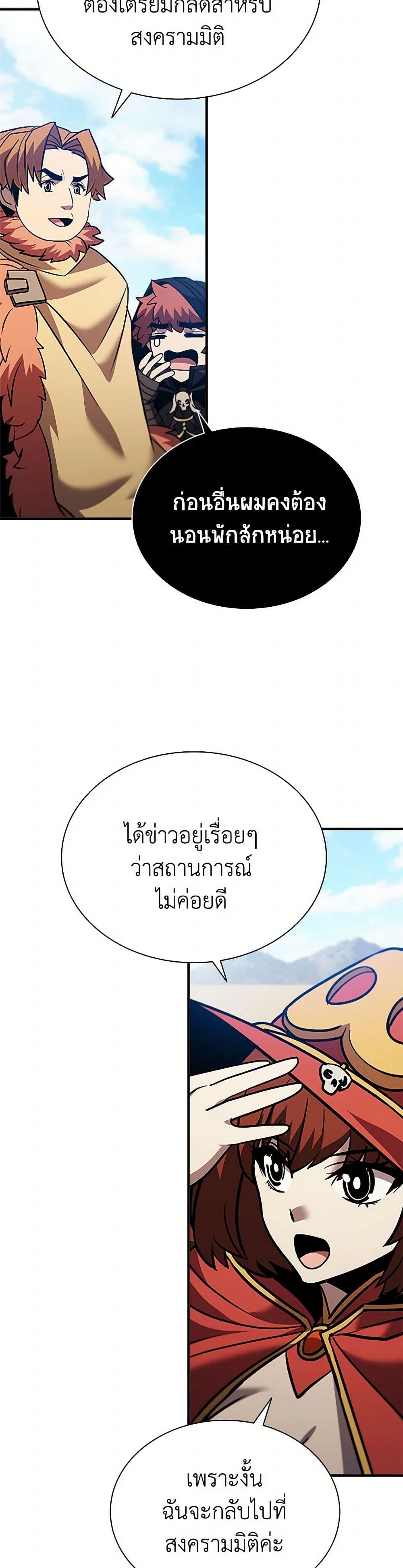 Taming Master page 37
