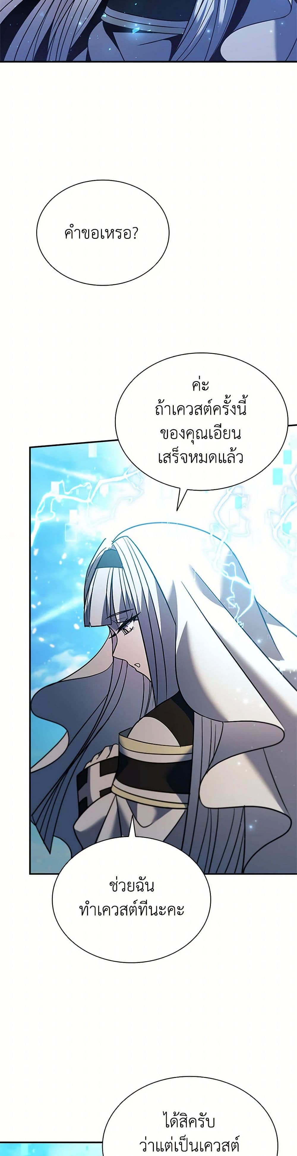 Taming Master page 42