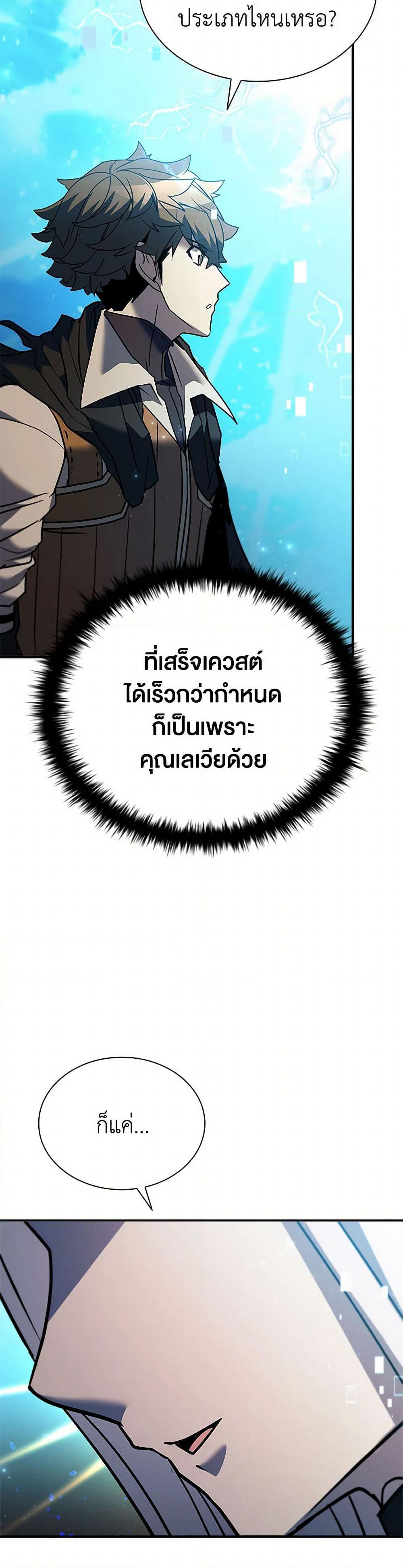 Taming Master page 43
