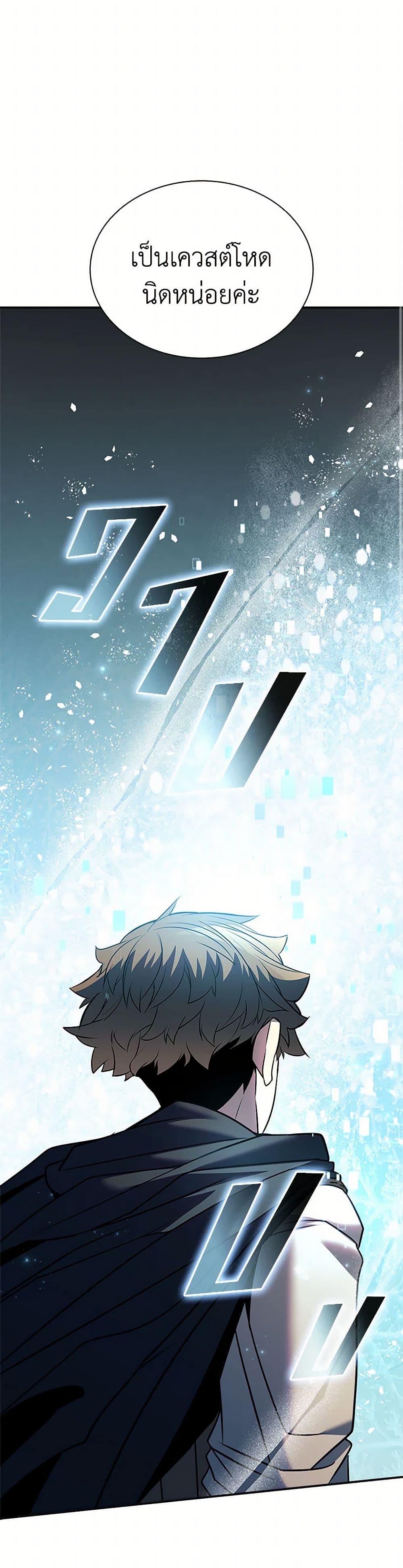 Taming Master page 44