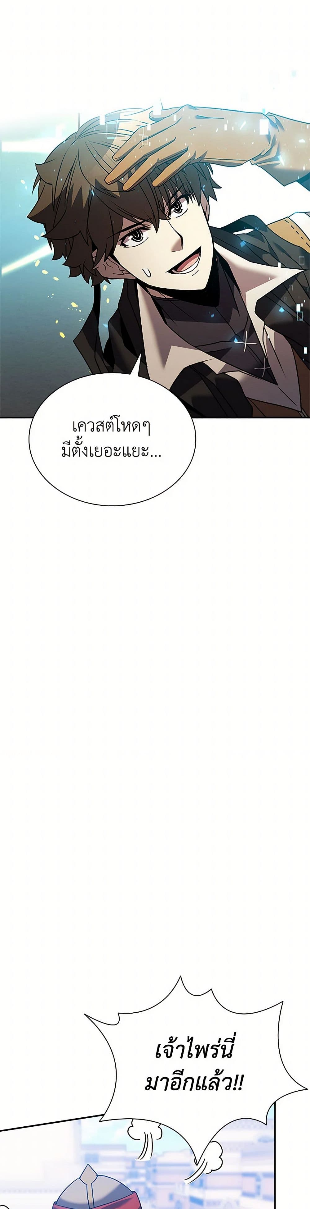 Taming Master page 45