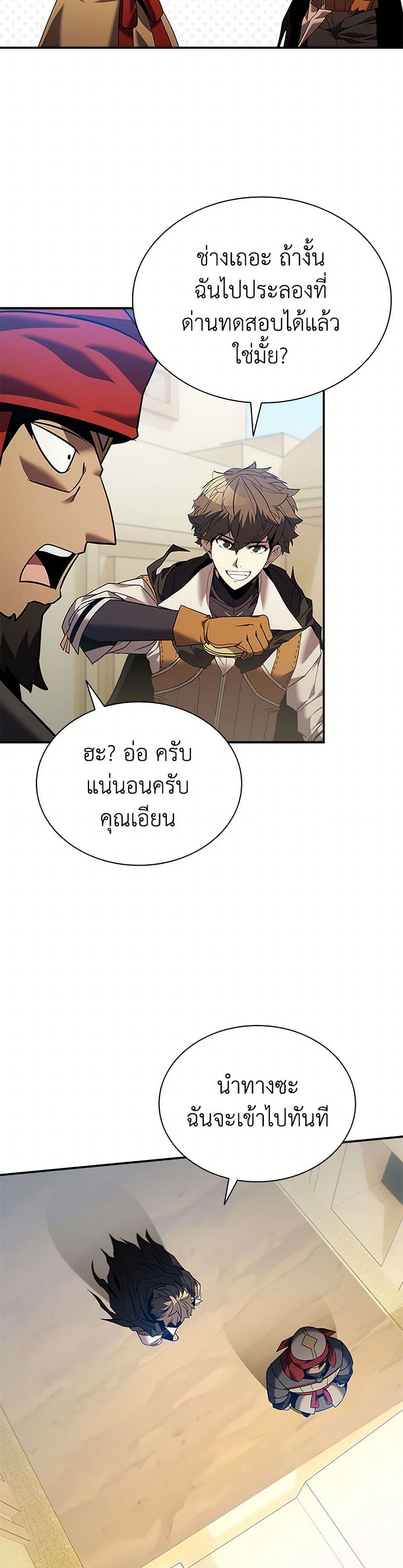 Taming Master page 48