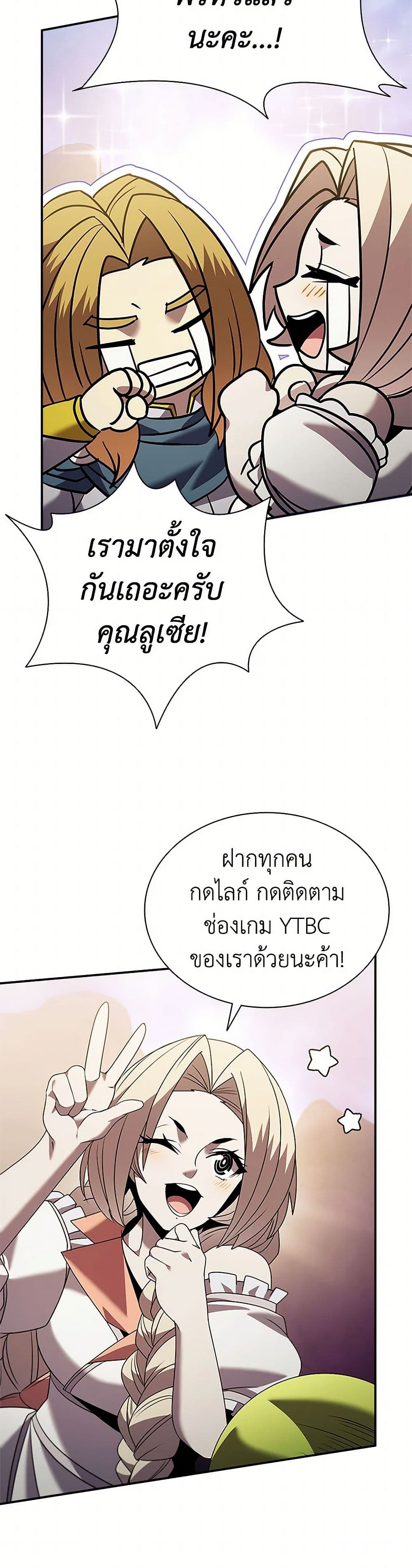 Taming Master page 4