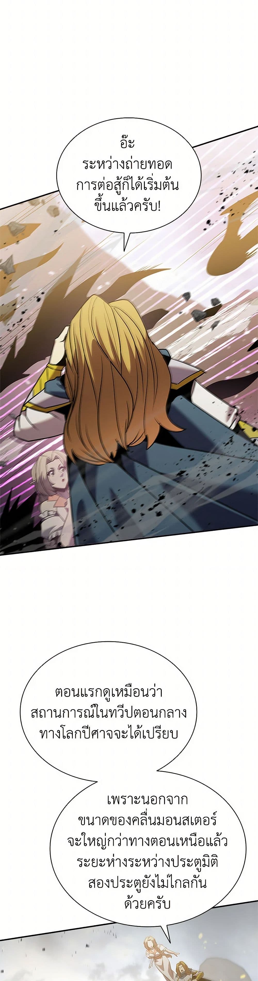 Taming Master page 5