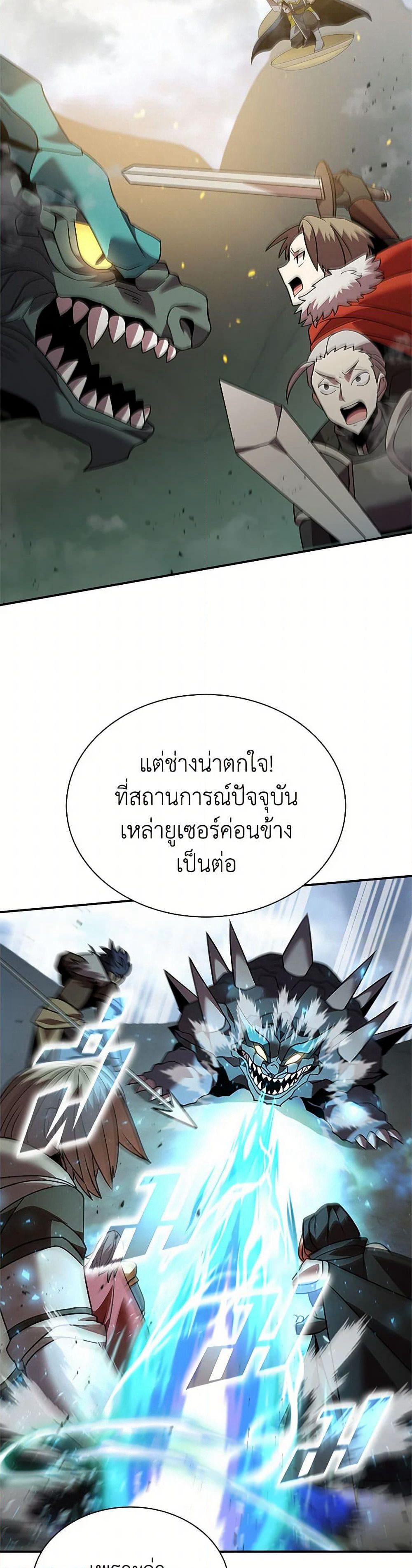 Taming Master page 6