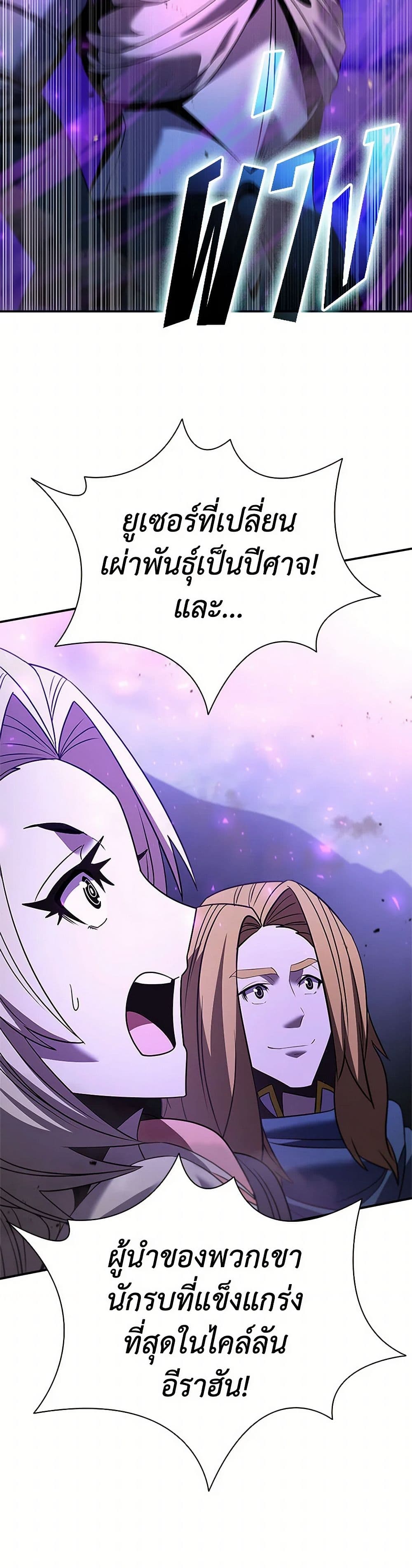 Taming Master page 12