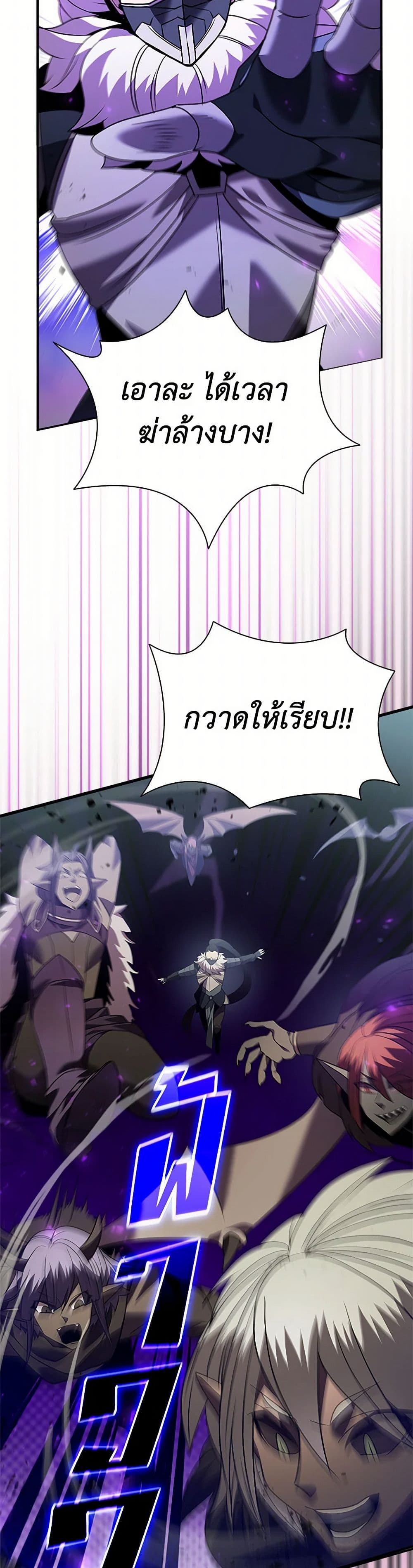 Taming Master page 14