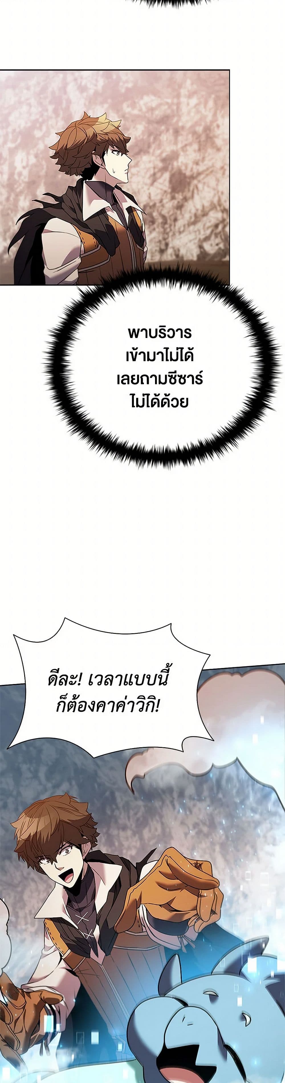 Taming Master page 18