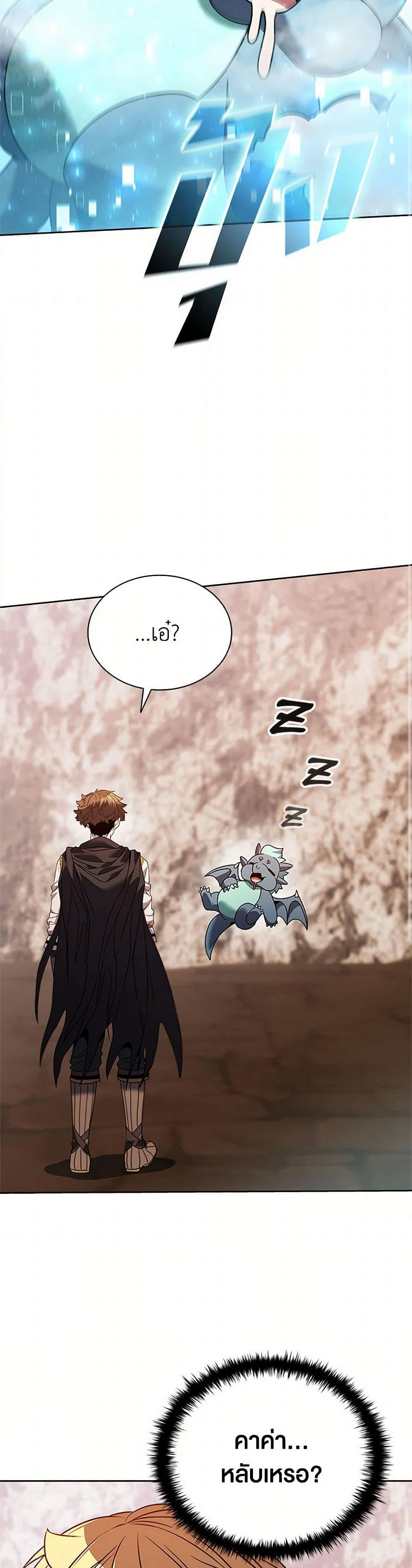 Taming Master page 19
