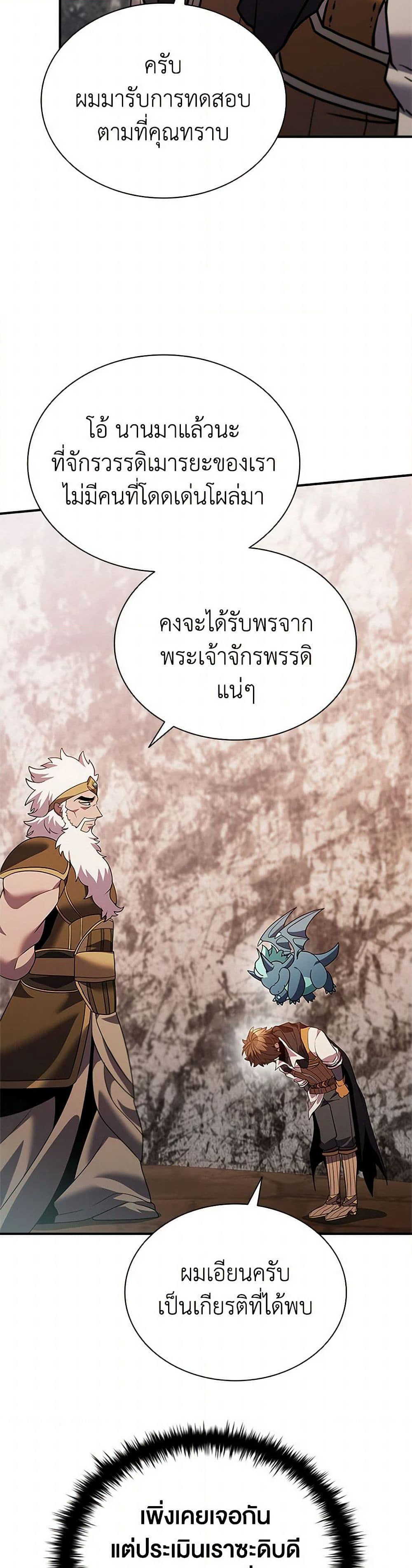 Taming Master page 32