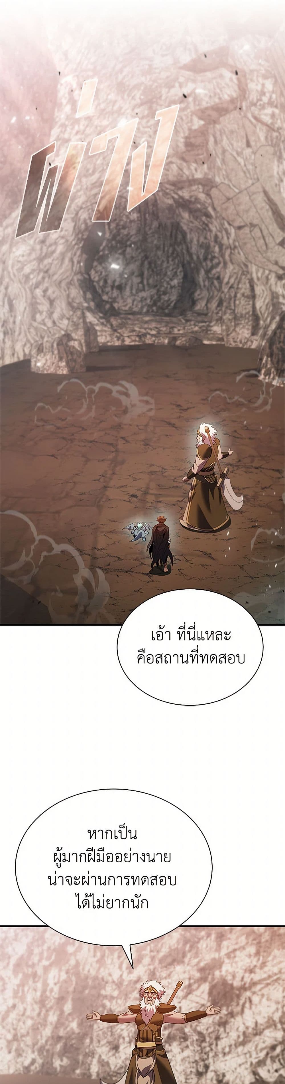 Taming Master page 35