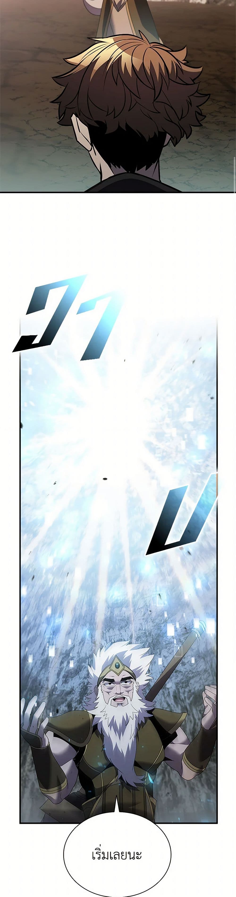 Taming Master page 36