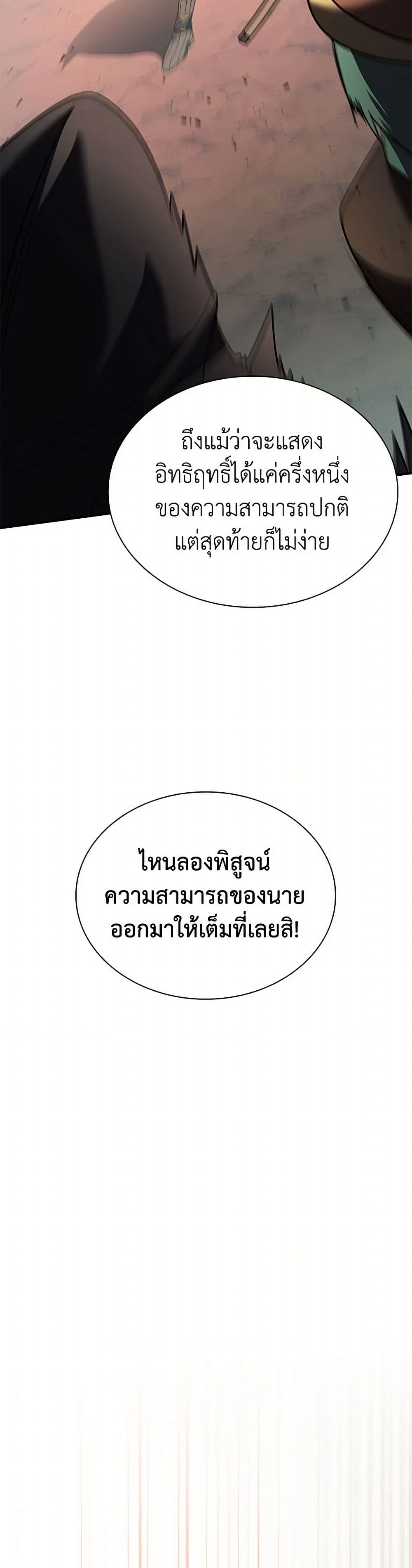 Taming Master page 39