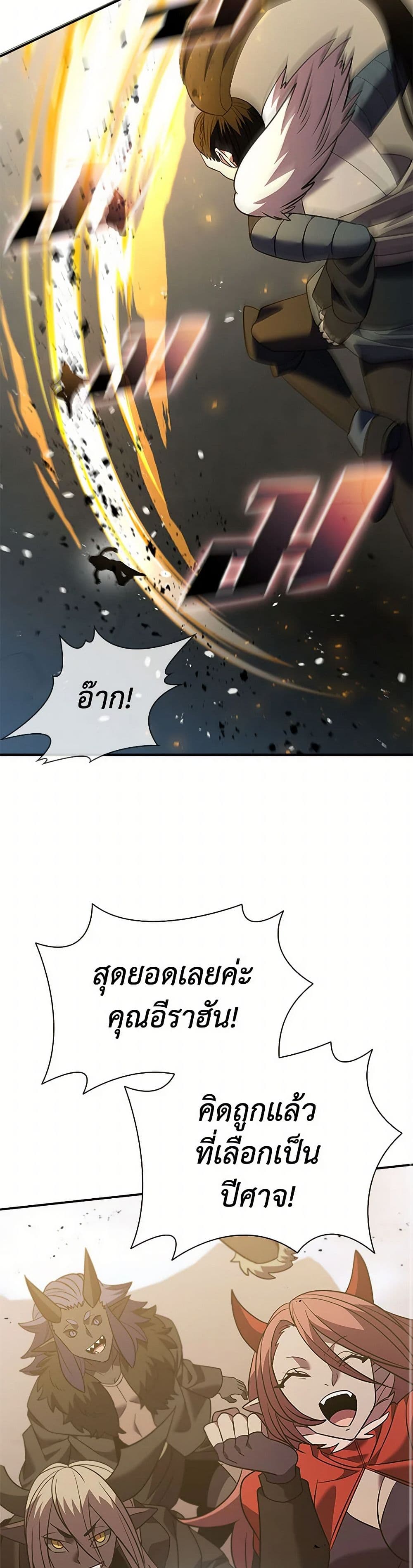 Taming Master page 41