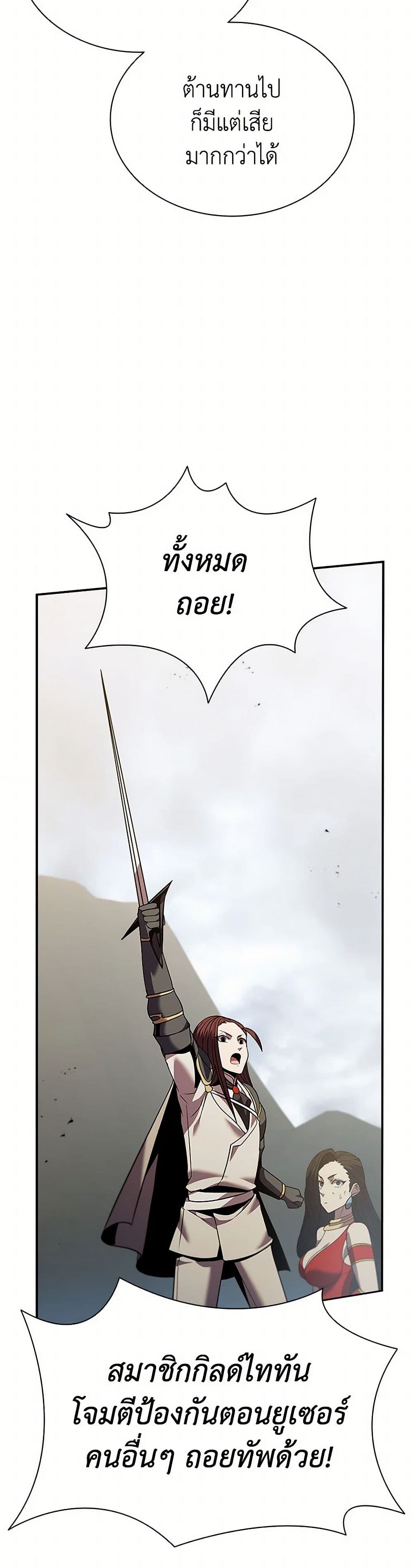 Taming Master page 45
