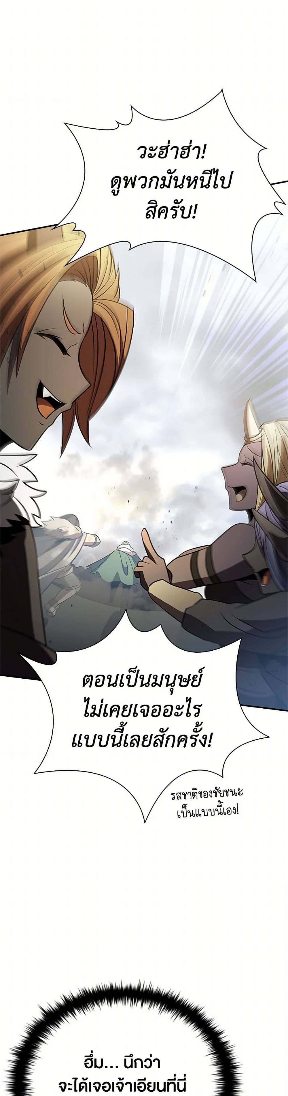 Taming Master page 46