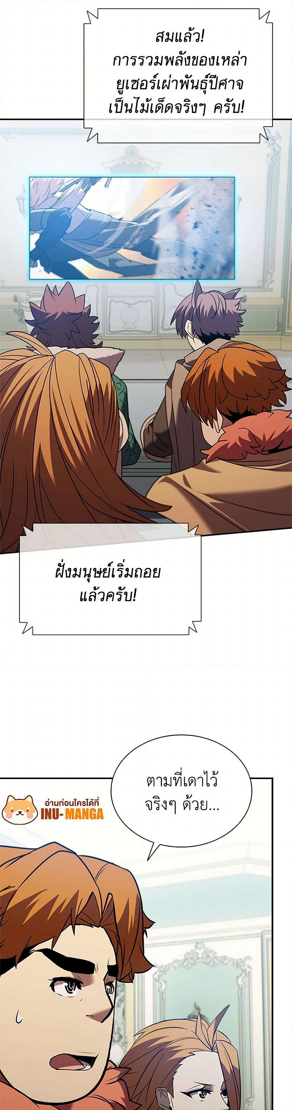 Taming Master page 49