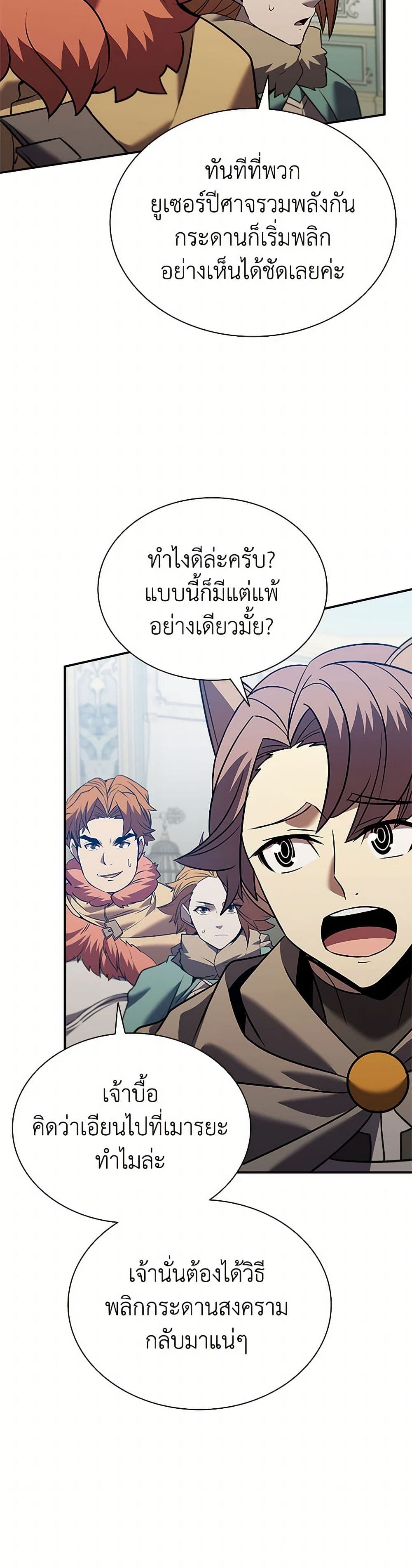 Taming Master page 50