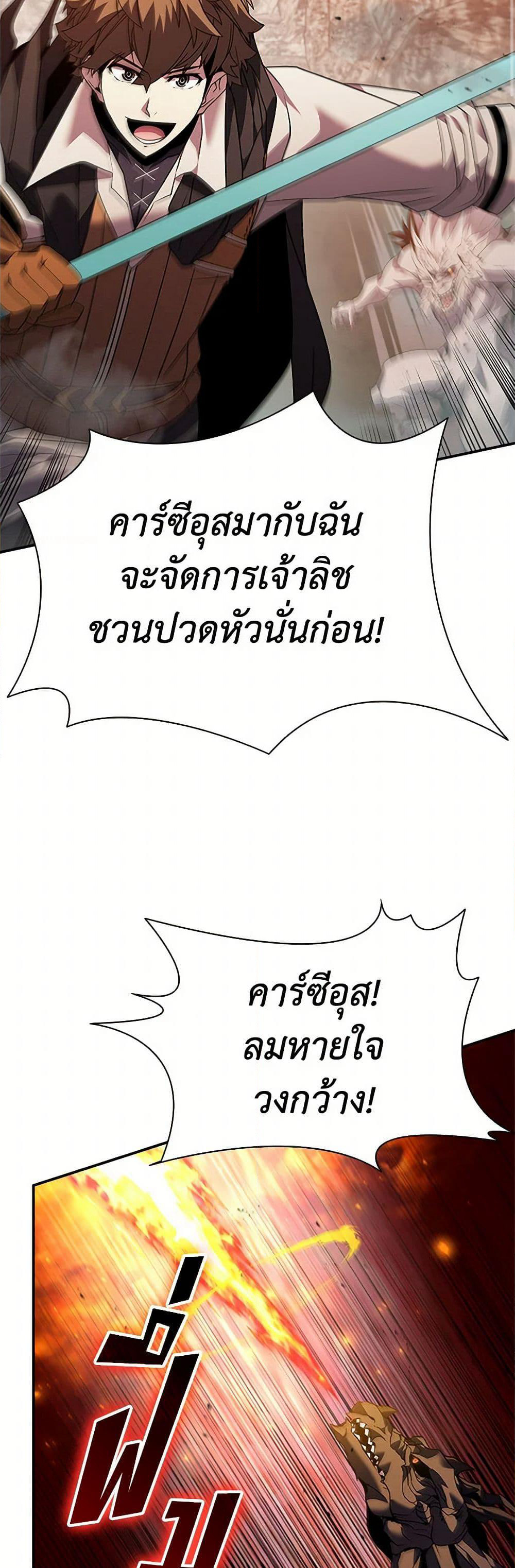 Taming Master page 30