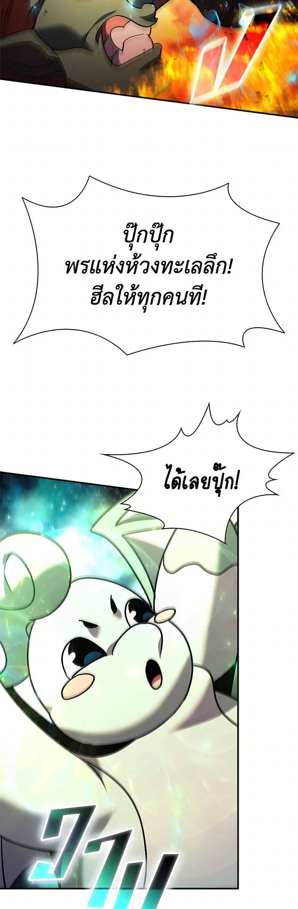 Taming Master page 33