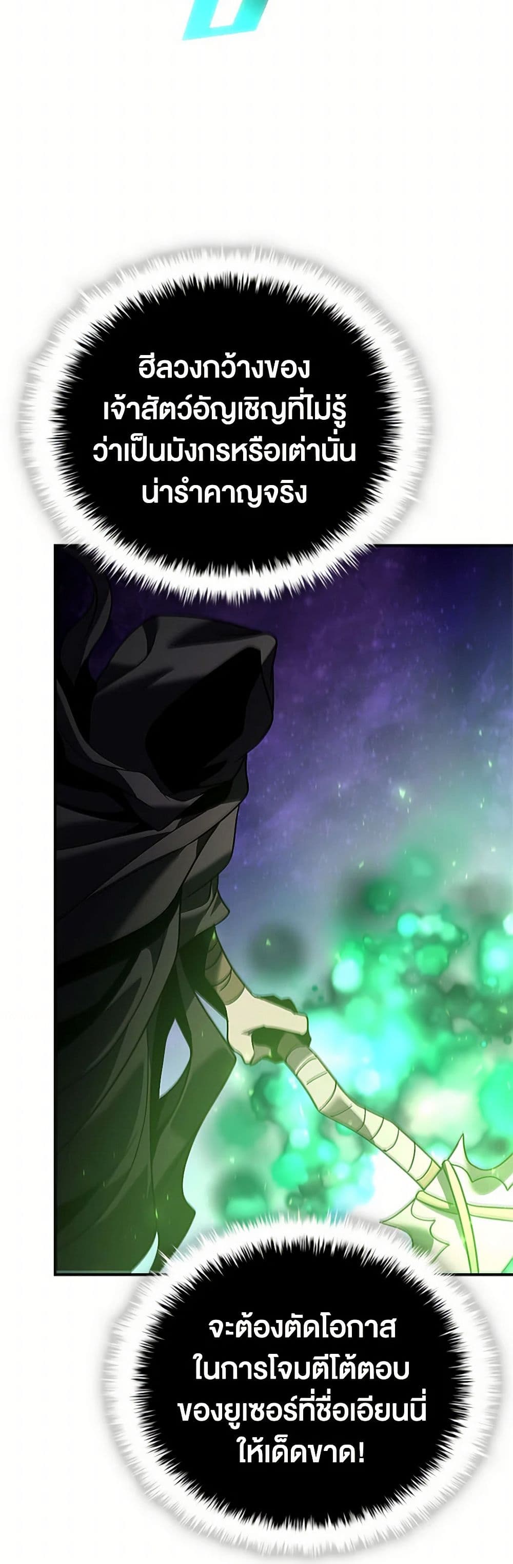 Taming Master page 34