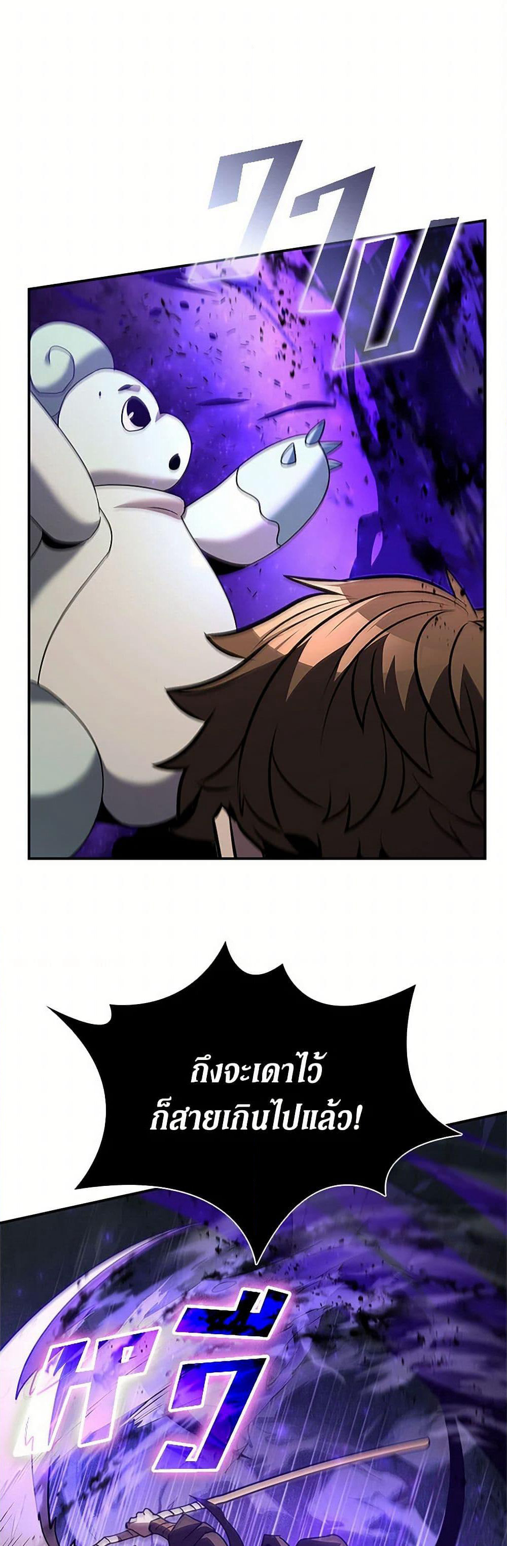 Taming Master page 37