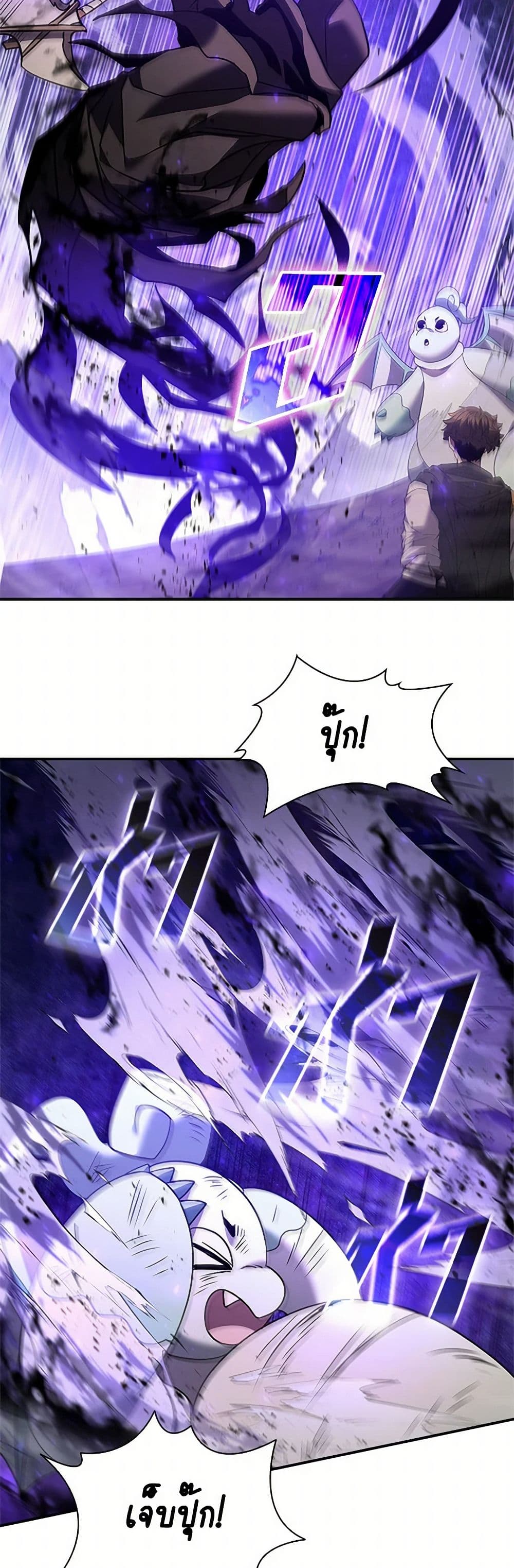 Taming Master page 38