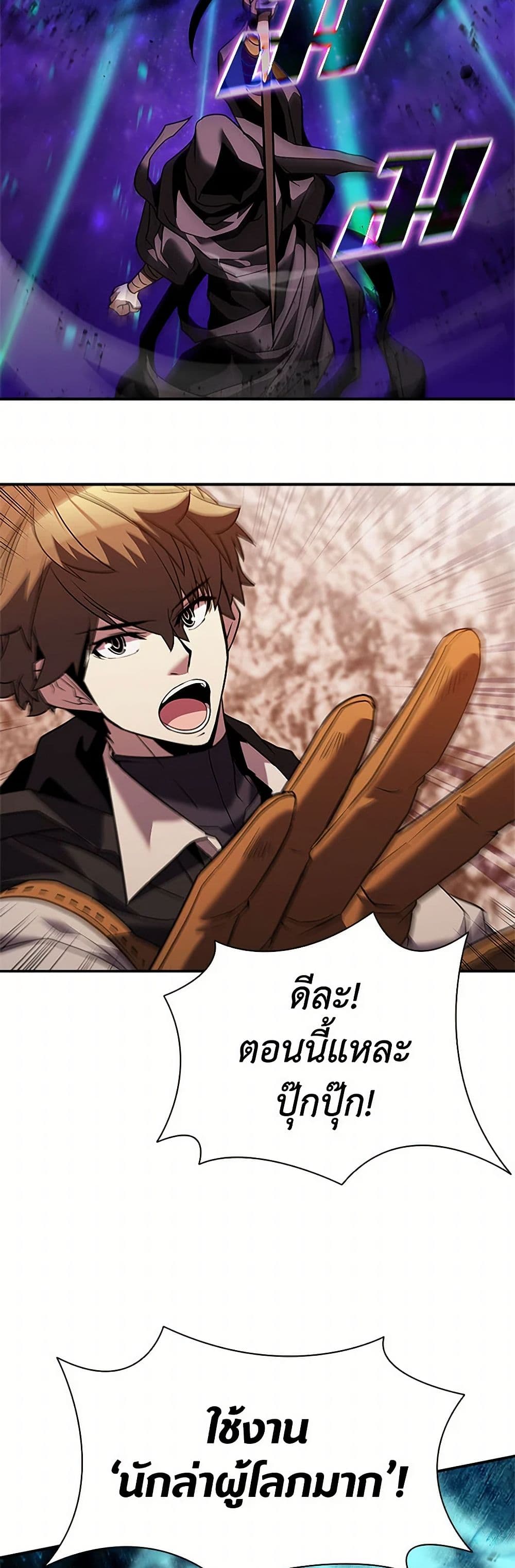 Taming Master page 44