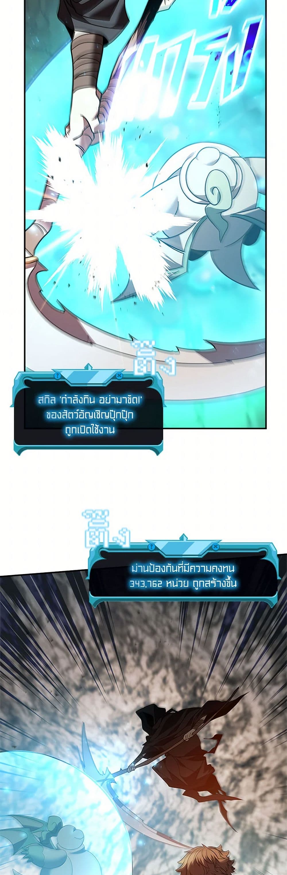 Taming Master page 46