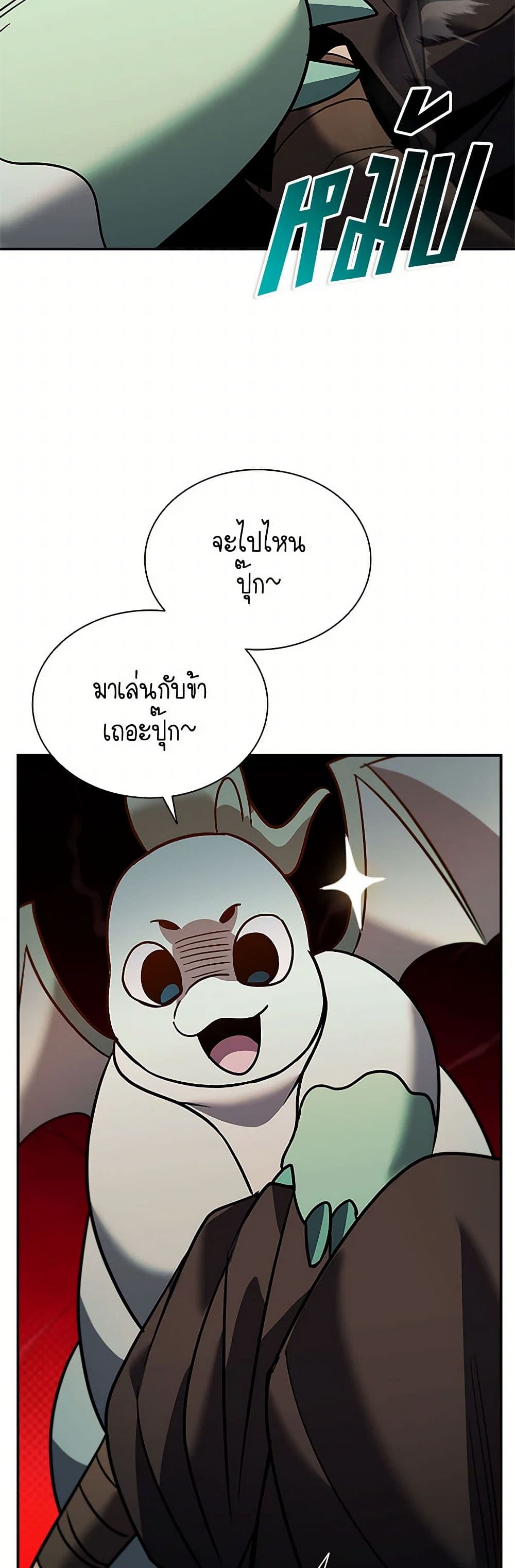 Taming Master page 48