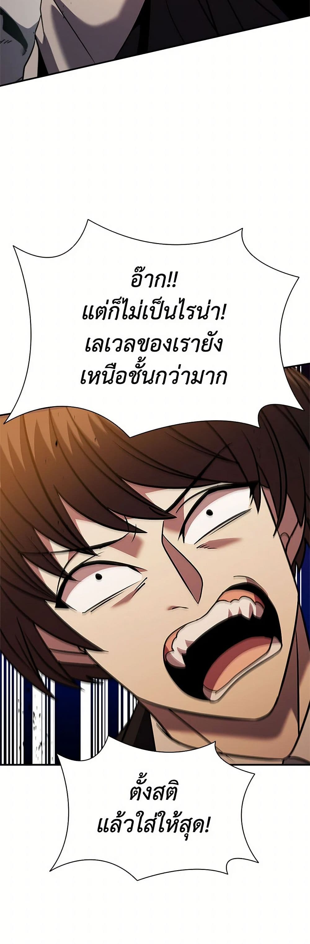 Taming Master page 53