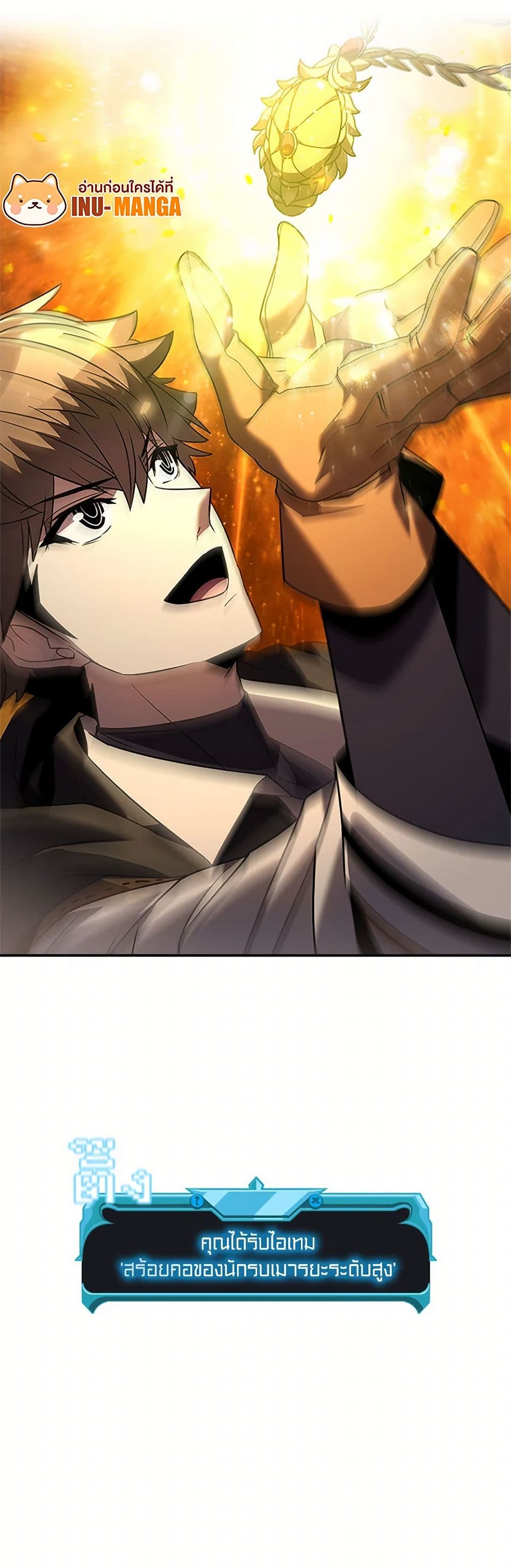 Taming Master page 61