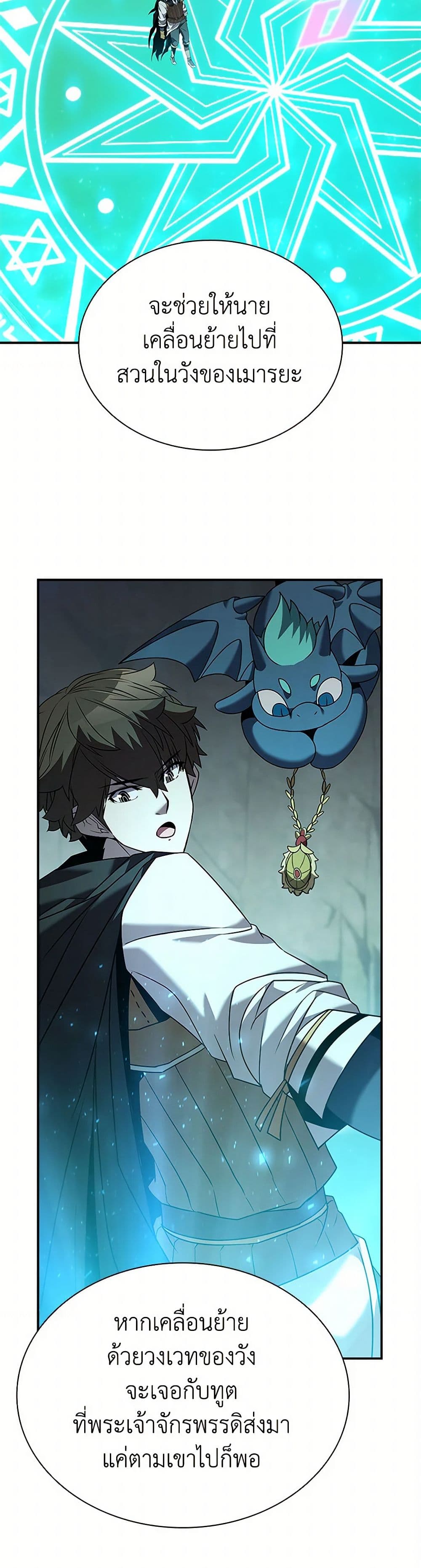 Taming Master page 13