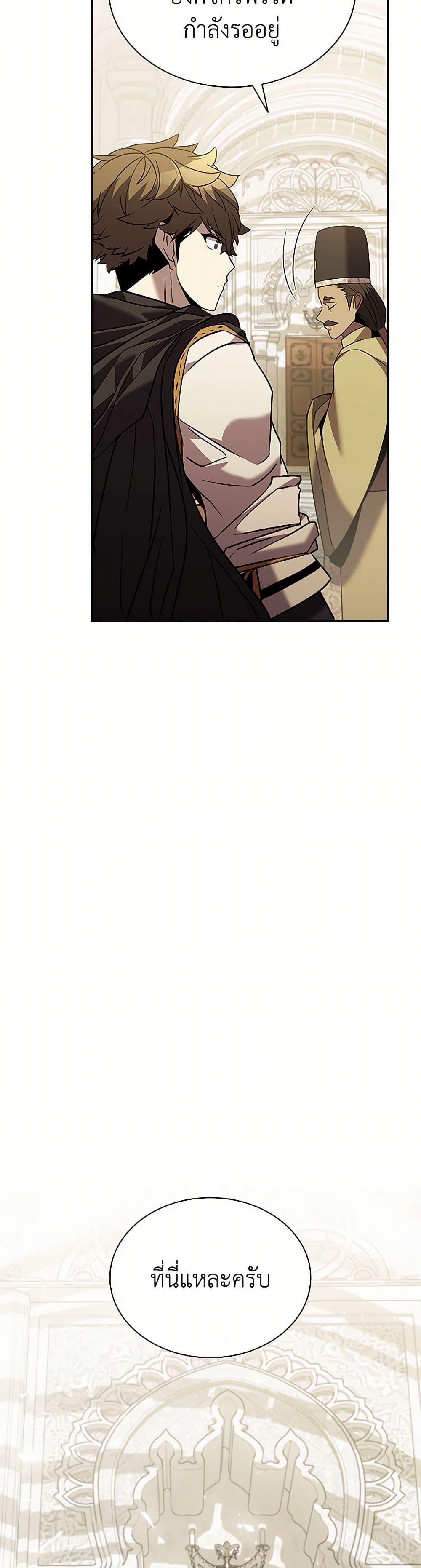 Taming Master page 18