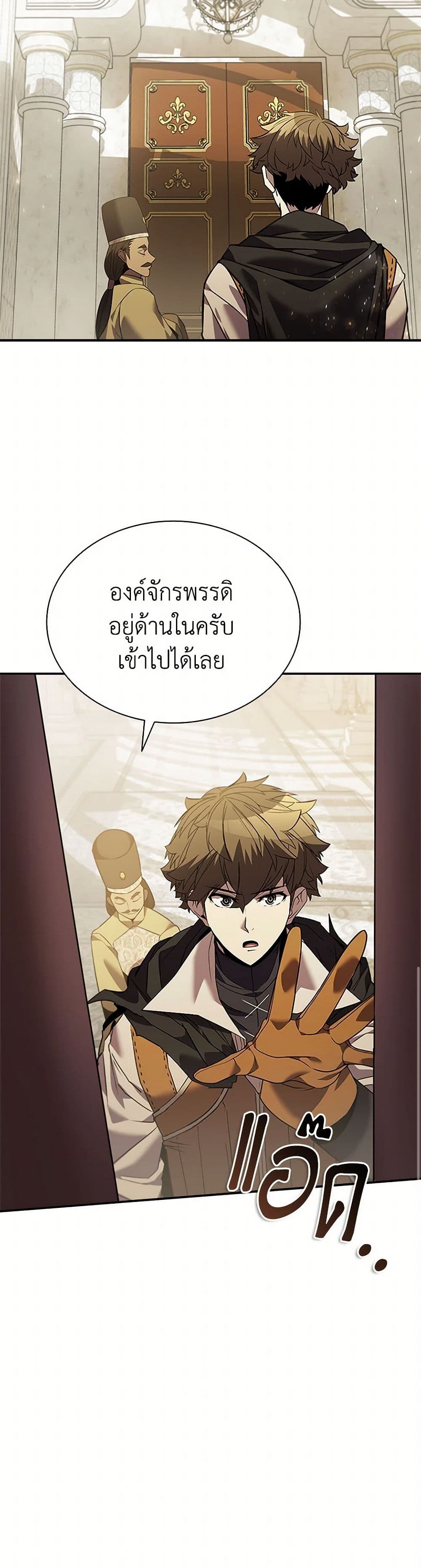 Taming Master page 19