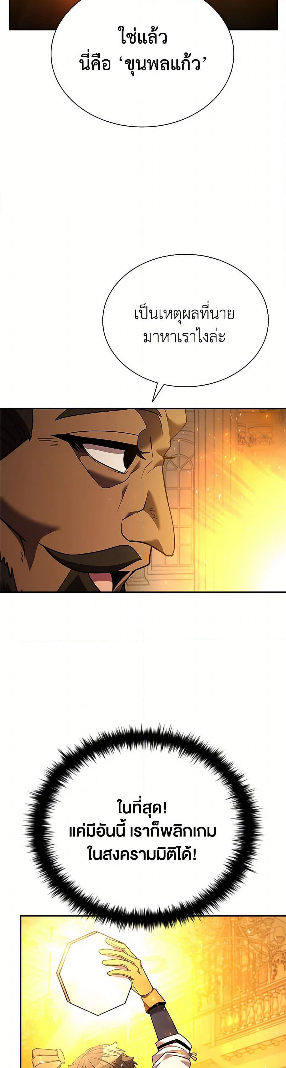 Taming Master page 26