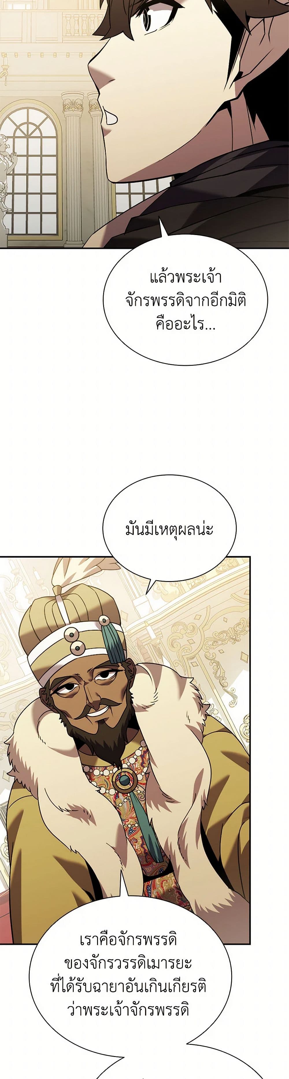 Taming Master page 30