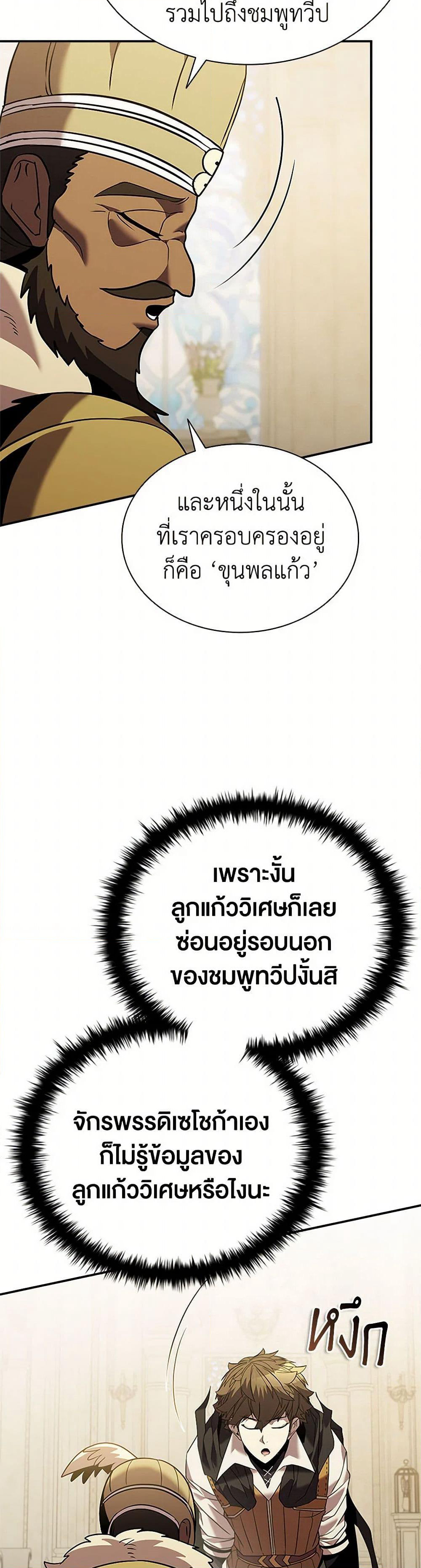 Taming Master page 33