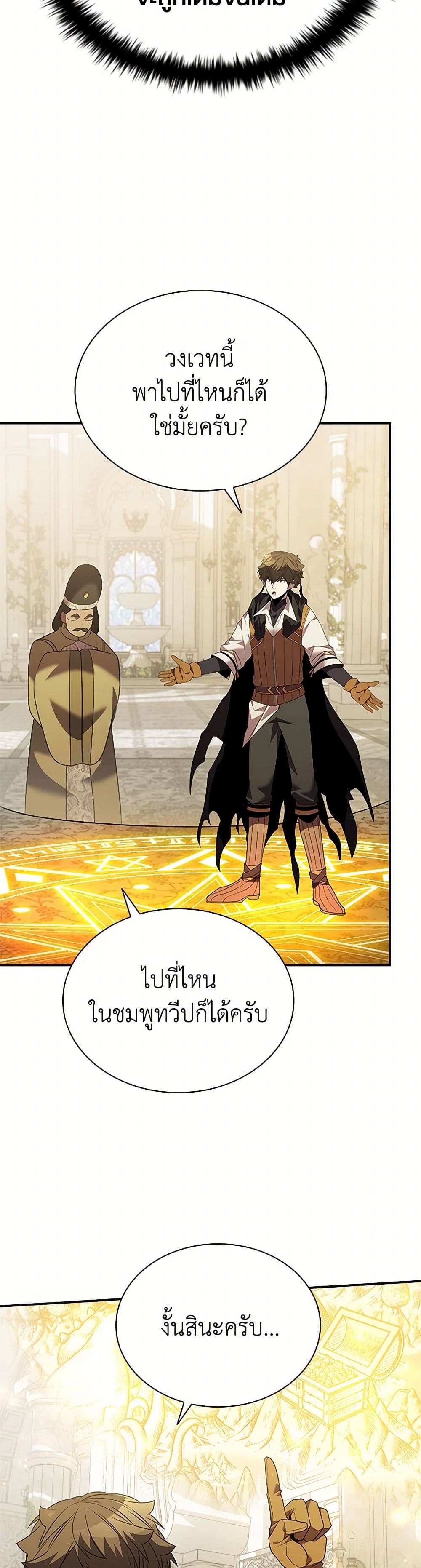 Taming Master page 35