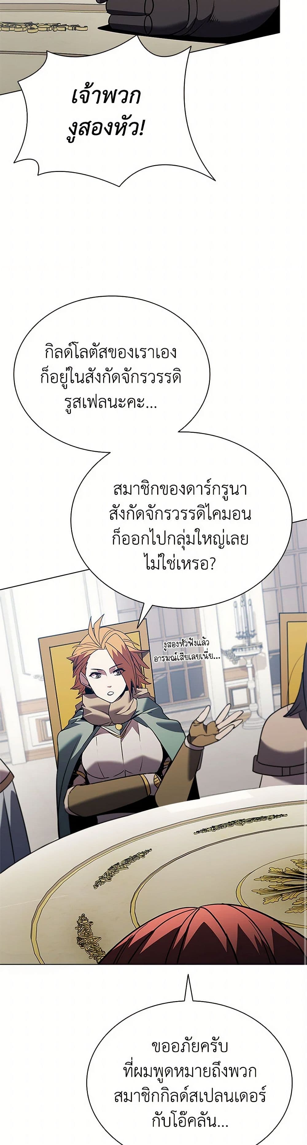 Taming Master page 43