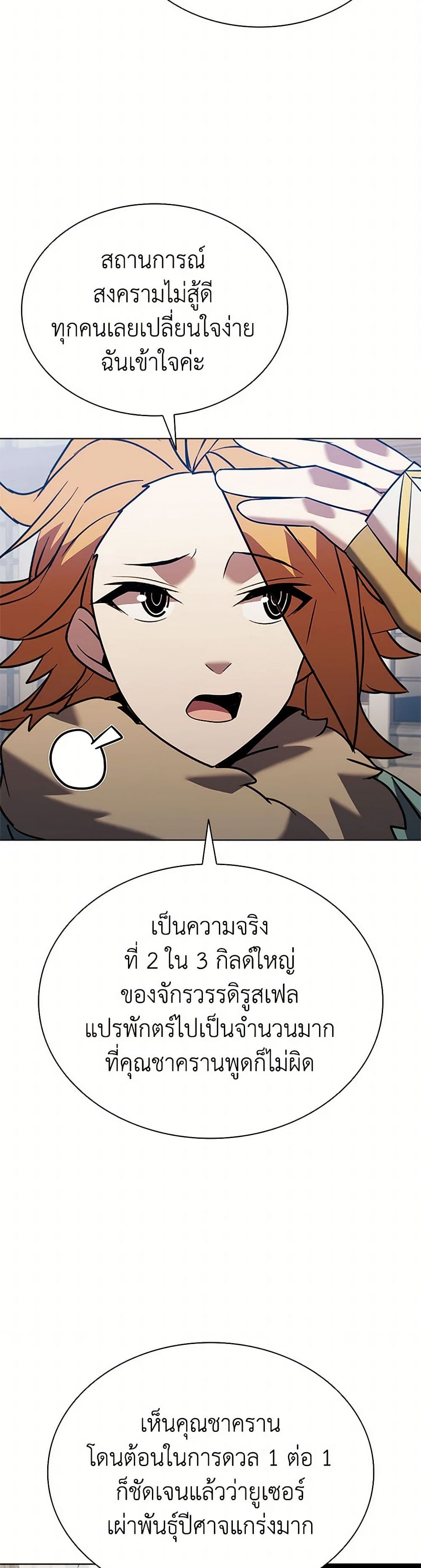 Taming Master page 44