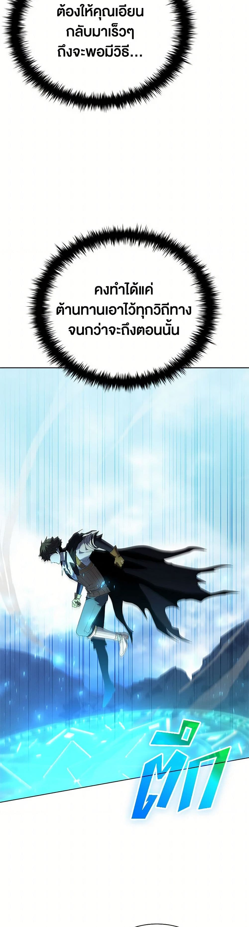 Taming Master page 47
