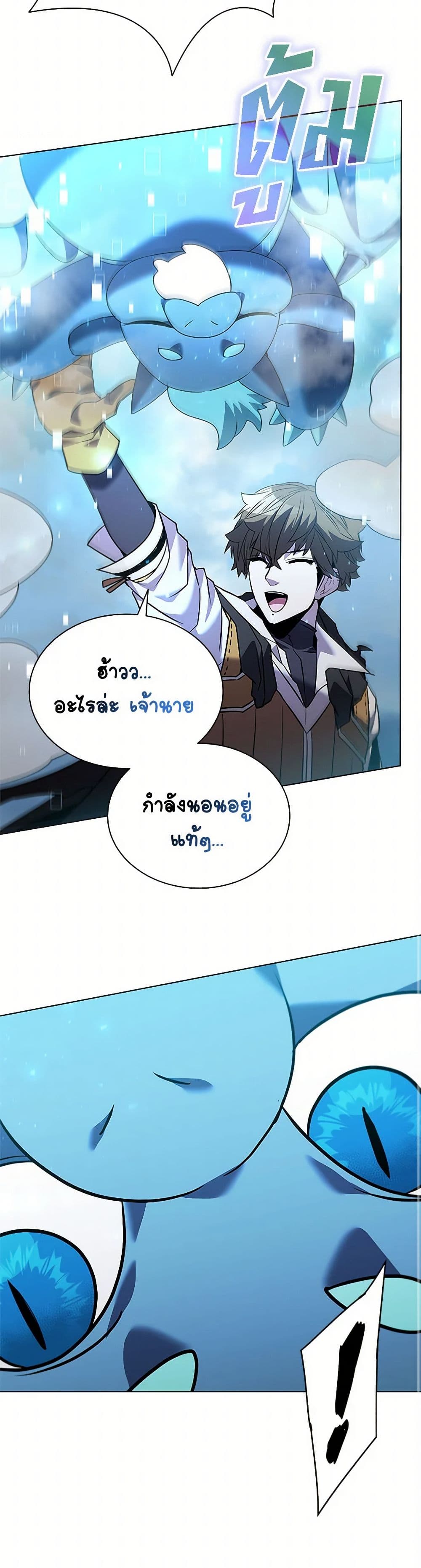Taming Master page 49