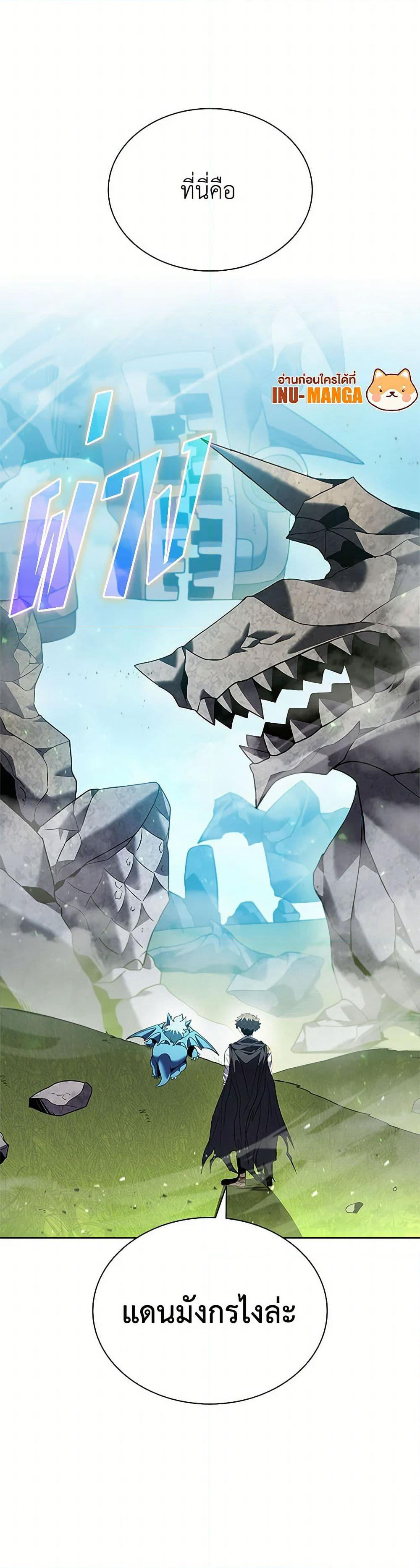 Taming Master page 51