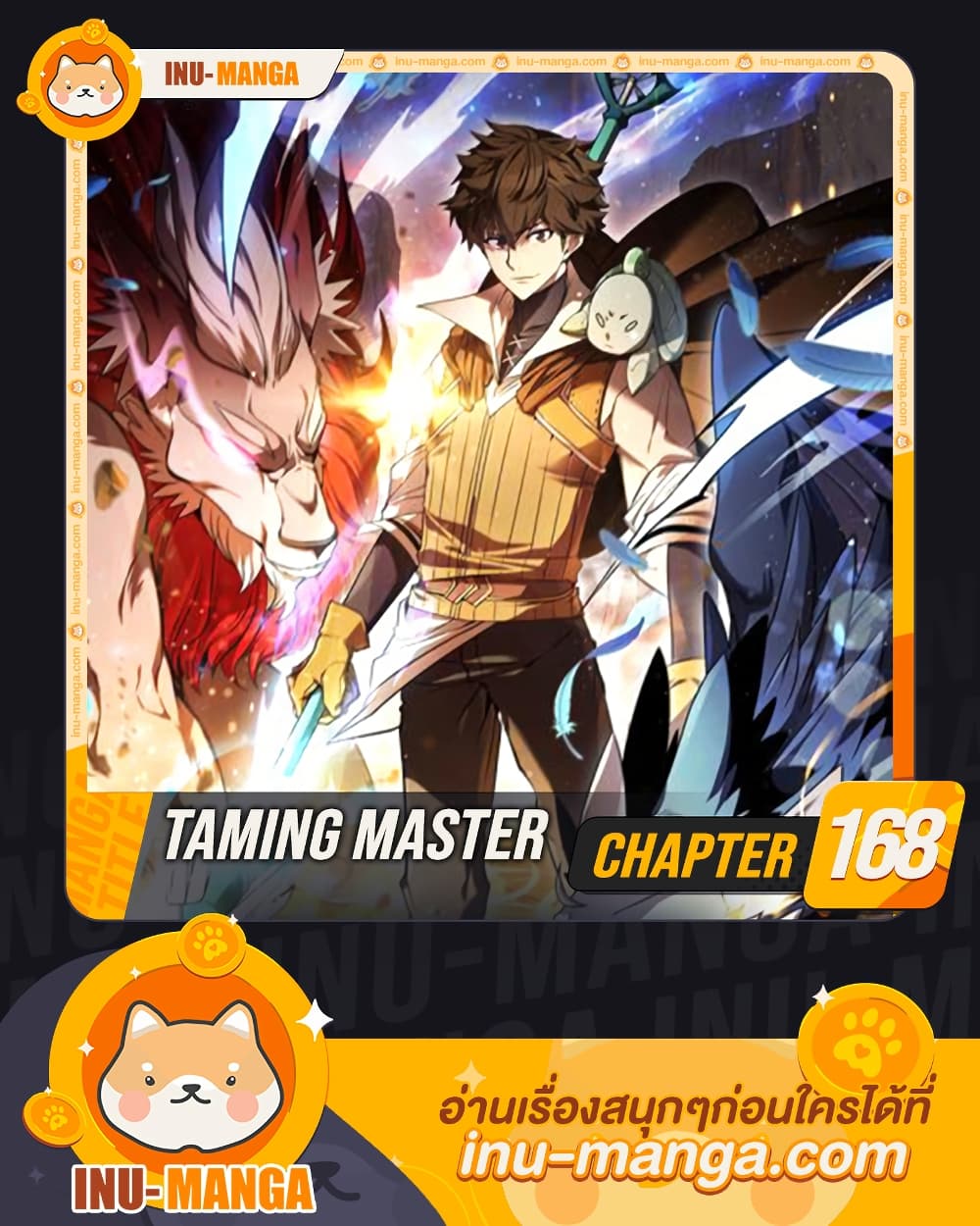 Taming Master page 1
