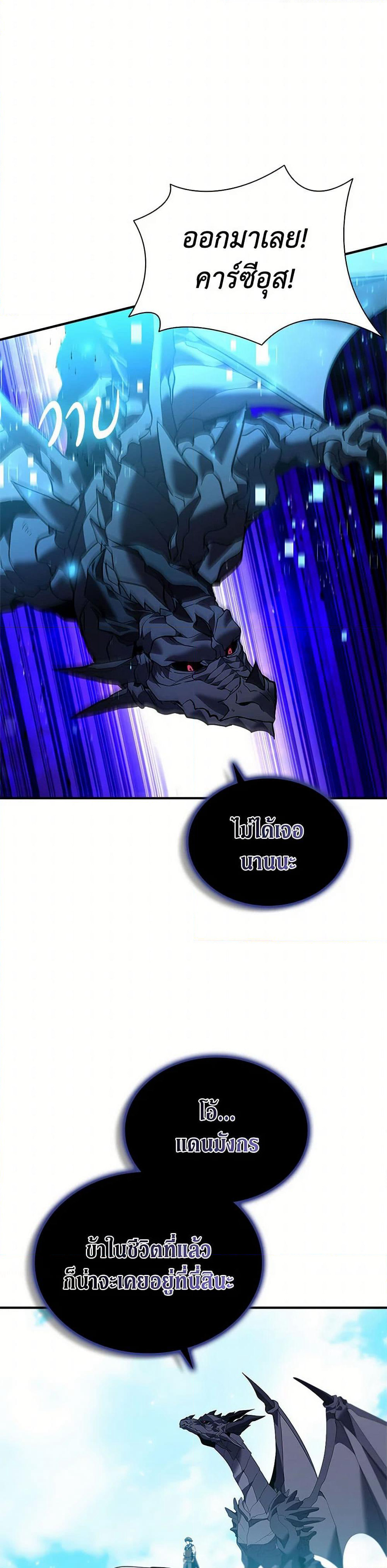 Taming Master page 4